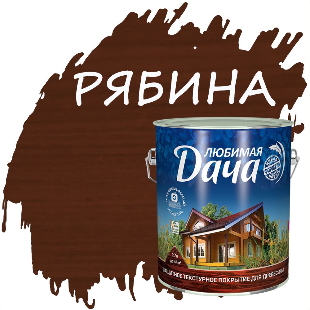 Антисептик любимая дача махагон 2,7 л. Антисептик рябина. Акватекс грунт антисептик для дерева. Антисептик любимая дача реклама баннер.