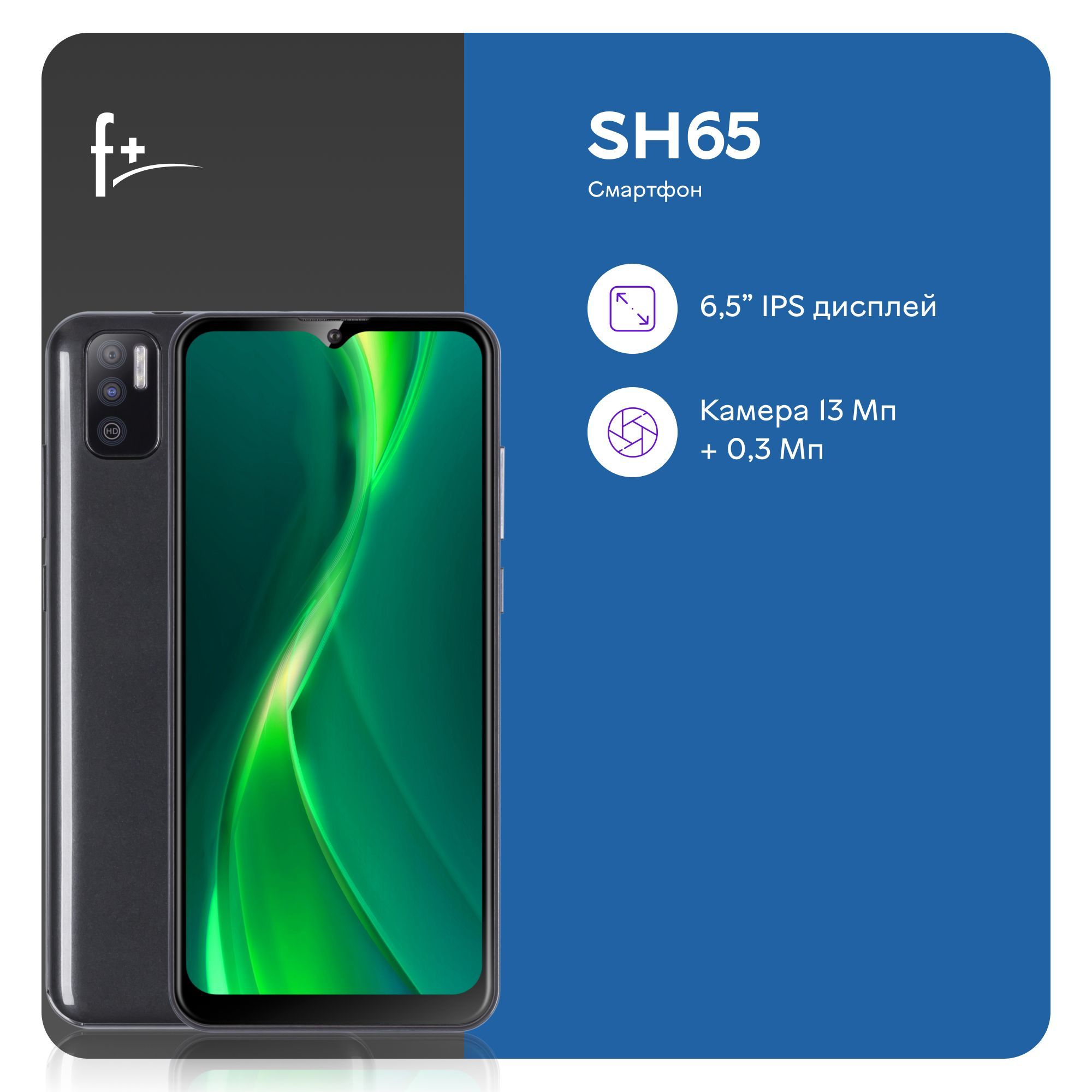 F+ Смартфон SH65 2GB/32GB 4800mAh GMS Blac 2/32 ГБ, черный