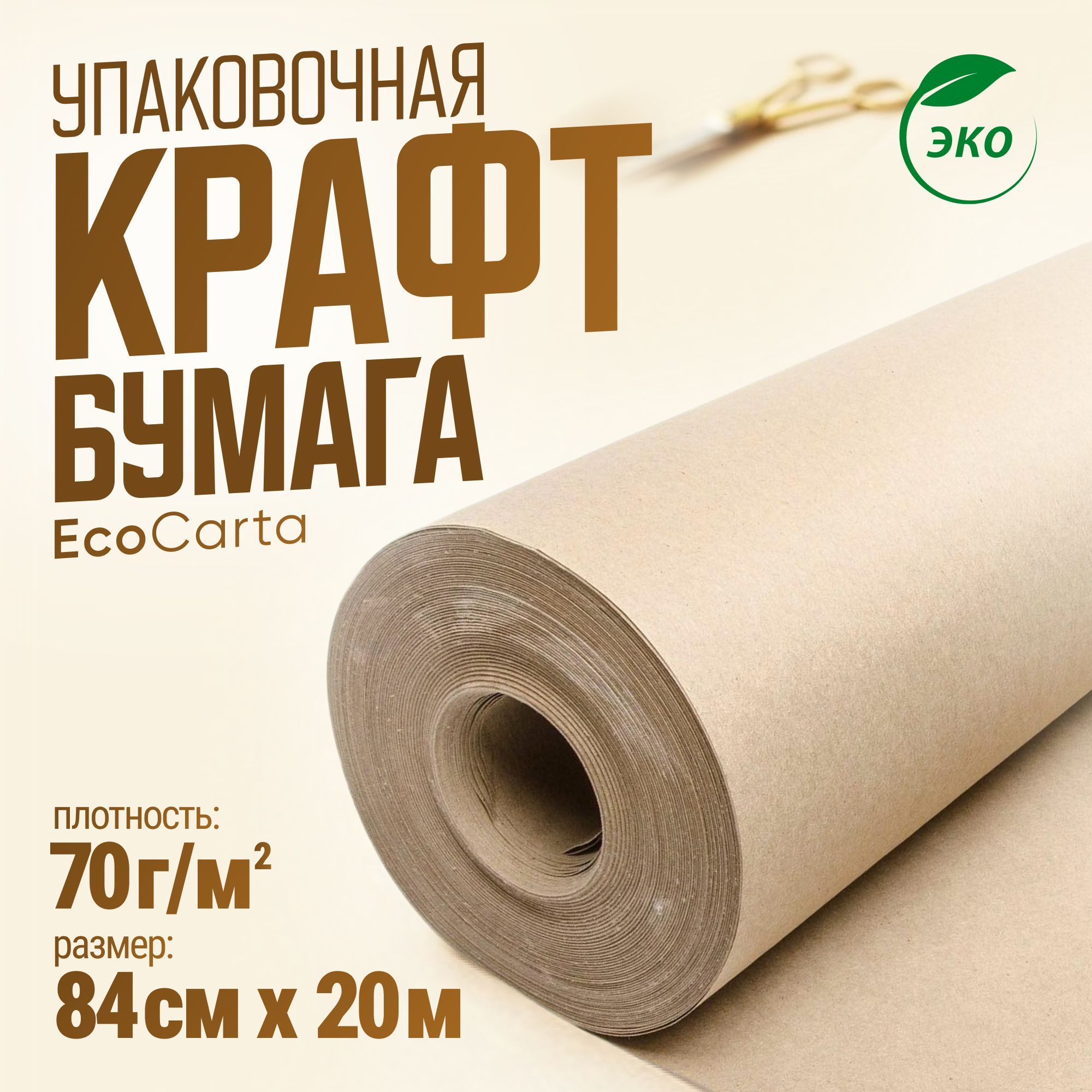 Упаковочные бумаги – купить упаковочную подарочную бумагу на OZON по ...