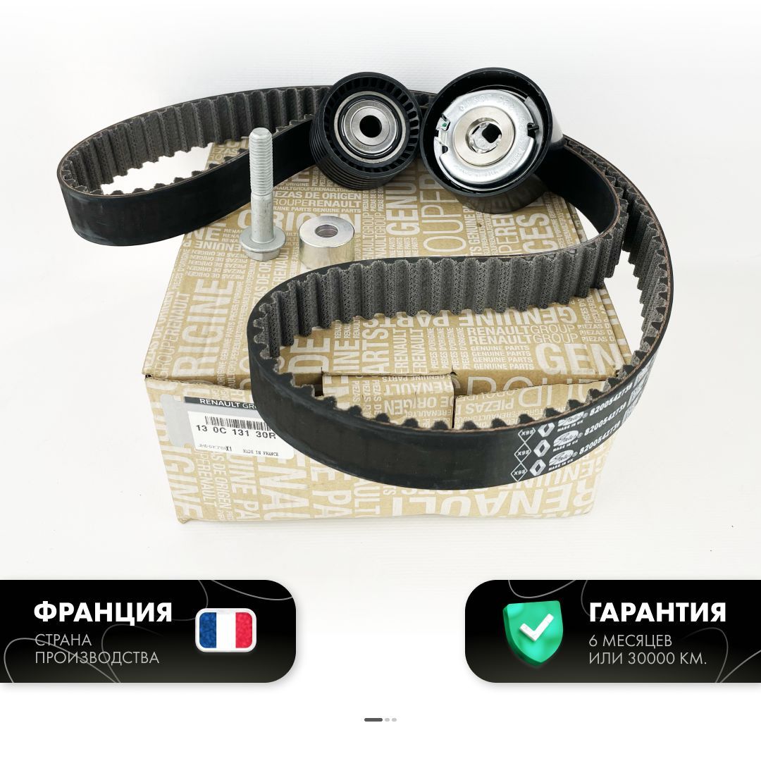Купить Комплект Грм Рено Каптур