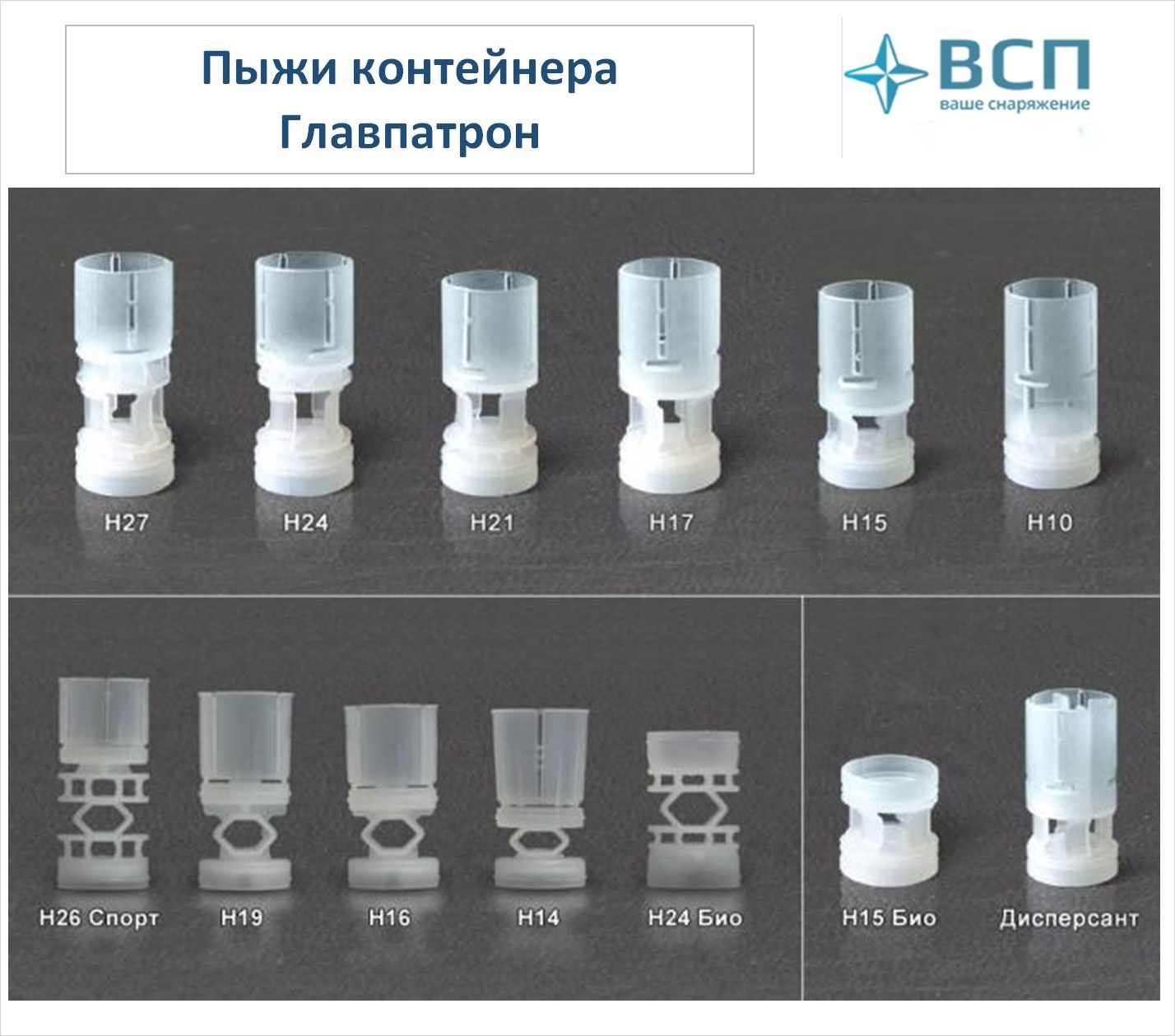 Пыж Контейнер 12 Калибра Купить Интернет Магазин