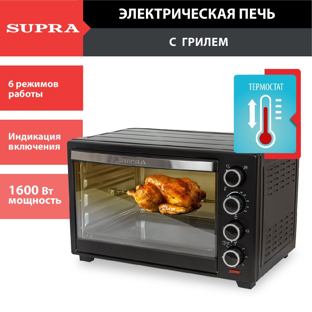 Мини-печь Supra MTS-4003, черный, 40 л купить по низкой цене с доставкой в  интернет-магазине OZON (1034527213)