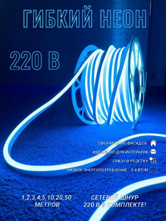 Неоновая светодиодная лента PJ Neon 3м, 8х16мм, 220В, 120 LED/m, IP 67, гибкий неон, голубой