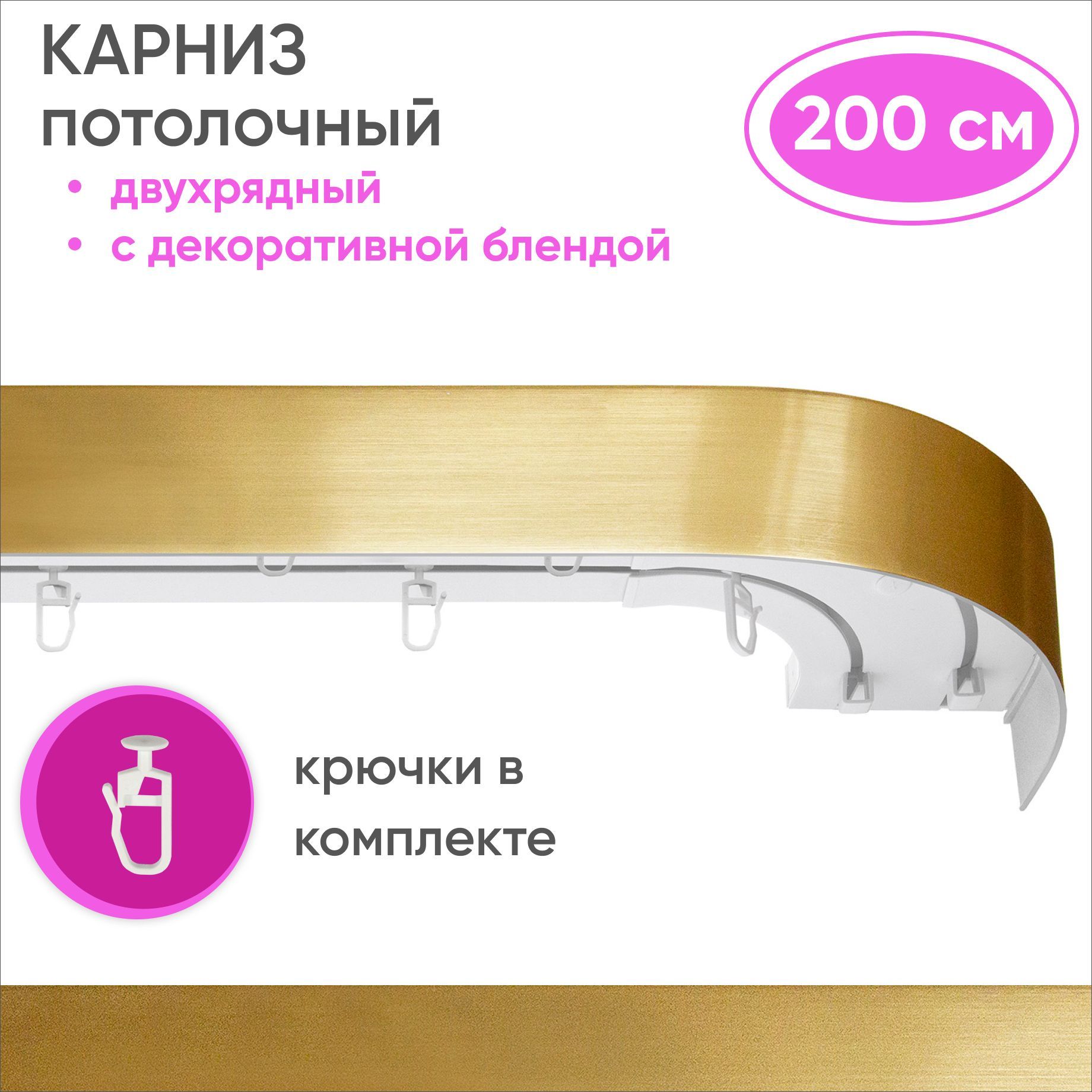 карниз потолочный двухрядный moeller