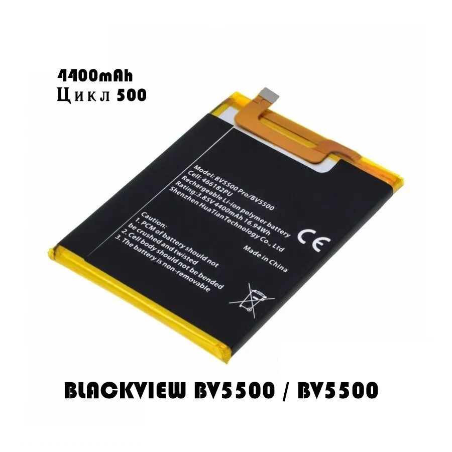 Аккумуляторная батарея MyPads 4400mAh на телефон Blackview BV5500  Pro/Blackview BV5500 + инструменты для вскрытия - купить с доставкой по  выгодным ценам в интернет-магазине OZON (1179357897)