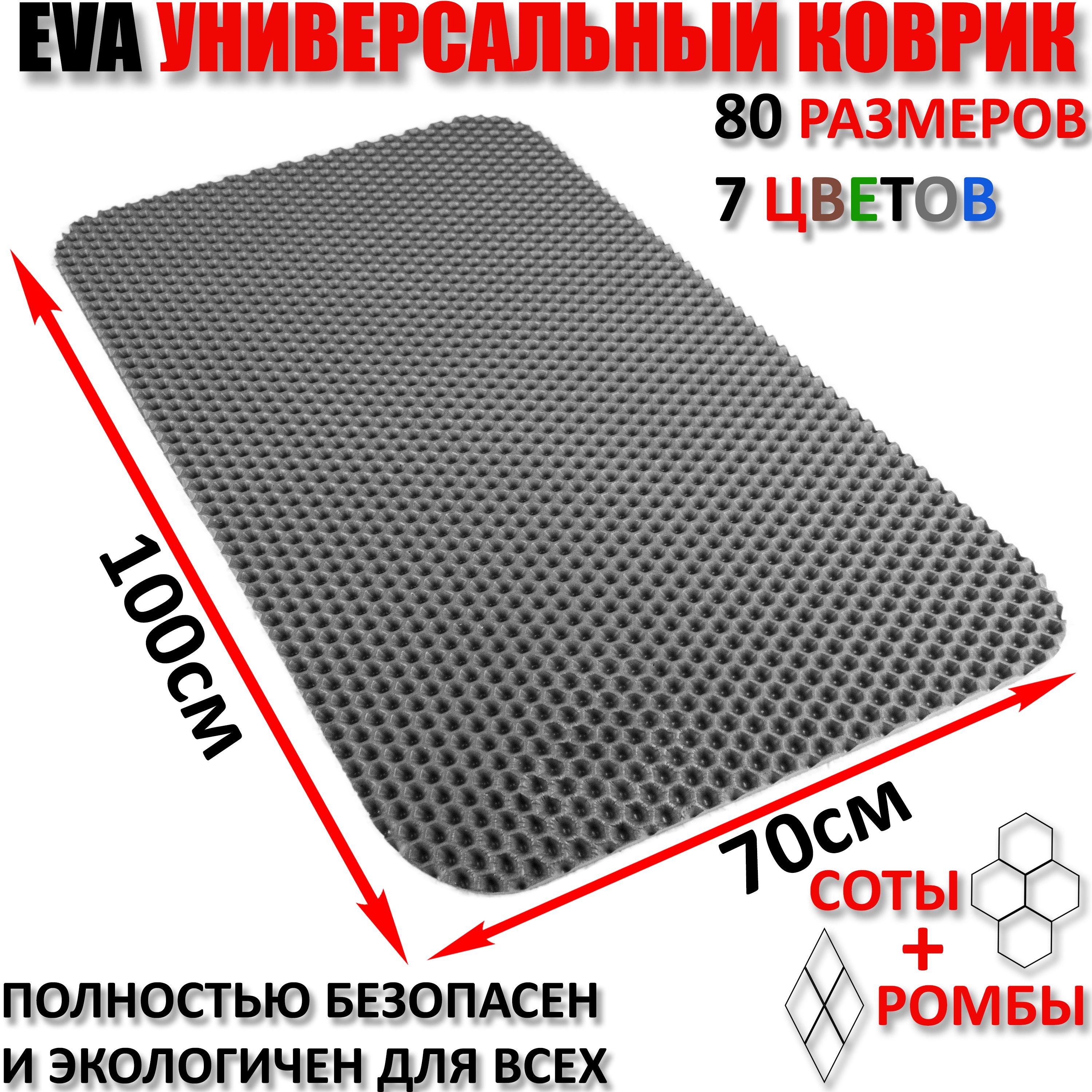 CarComProКоврикпридверныйСОТЫ,0.7x1м