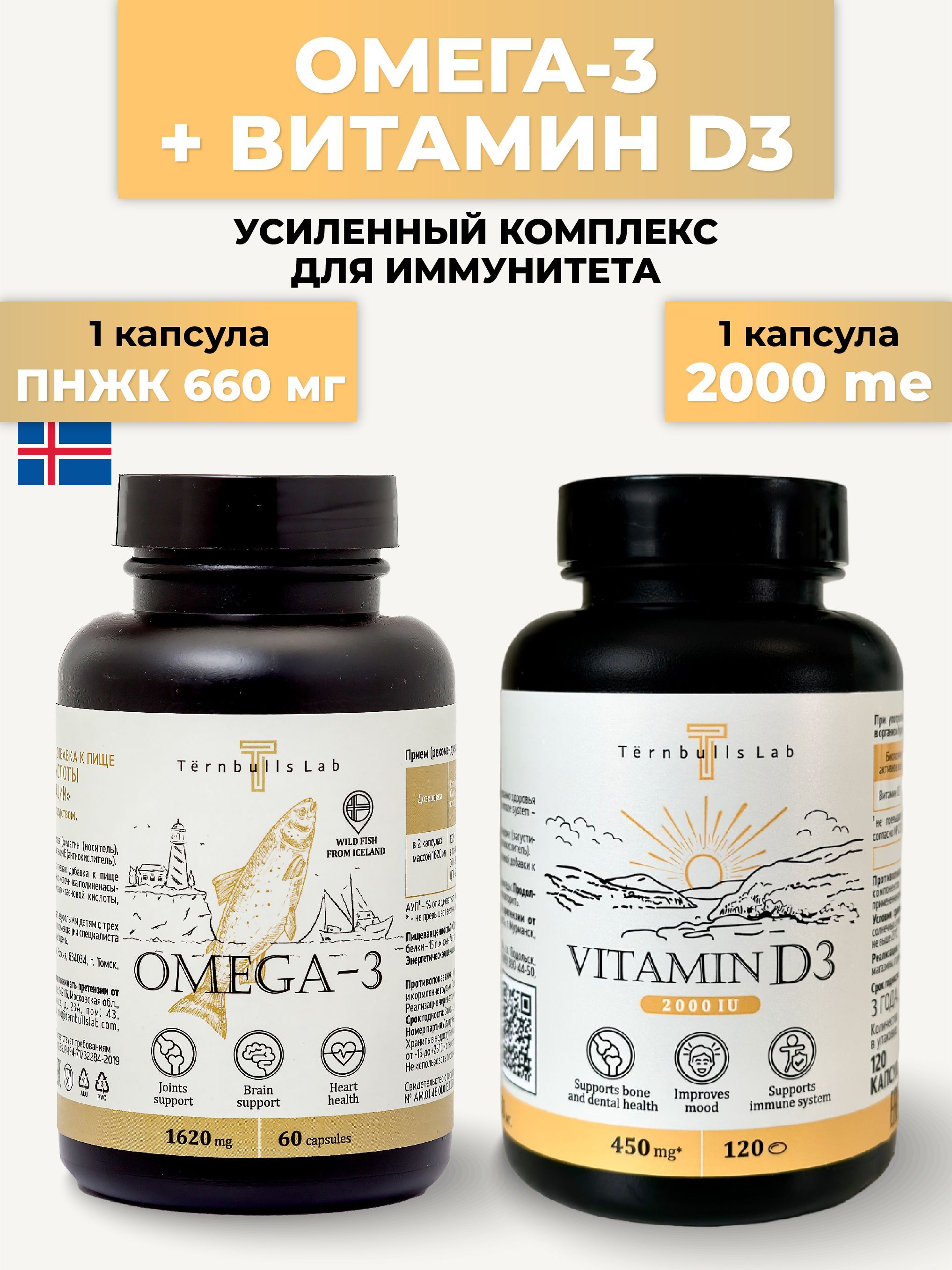 Омега 3 Исландия Капсулы Купить В Москве