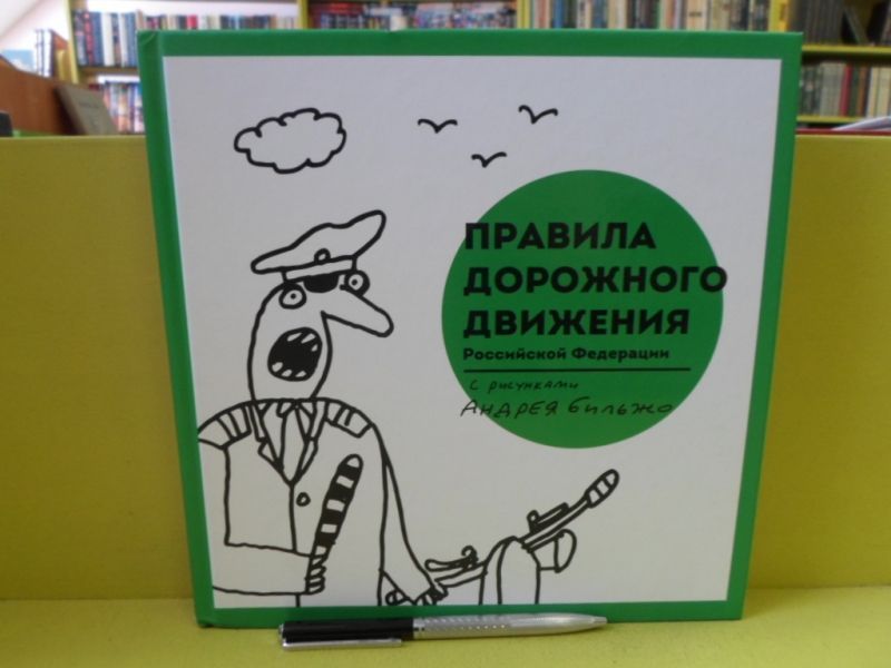 Аннотация пдд. Аннотация пдд