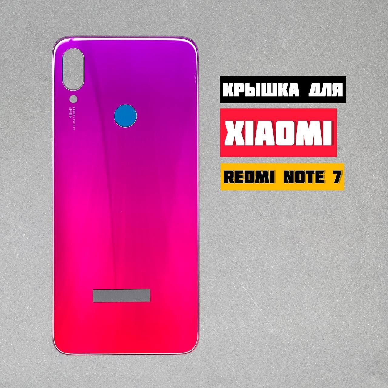 Задняя Крышка для Xiaomi Redmi Note 7 Красный купить на OZON по низкой цене