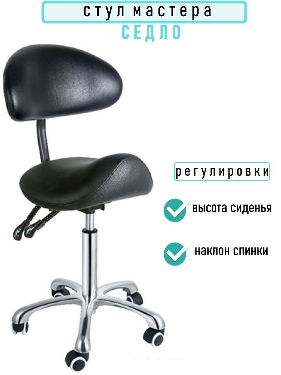 Стул-Седло купить на OZON по низкой цене