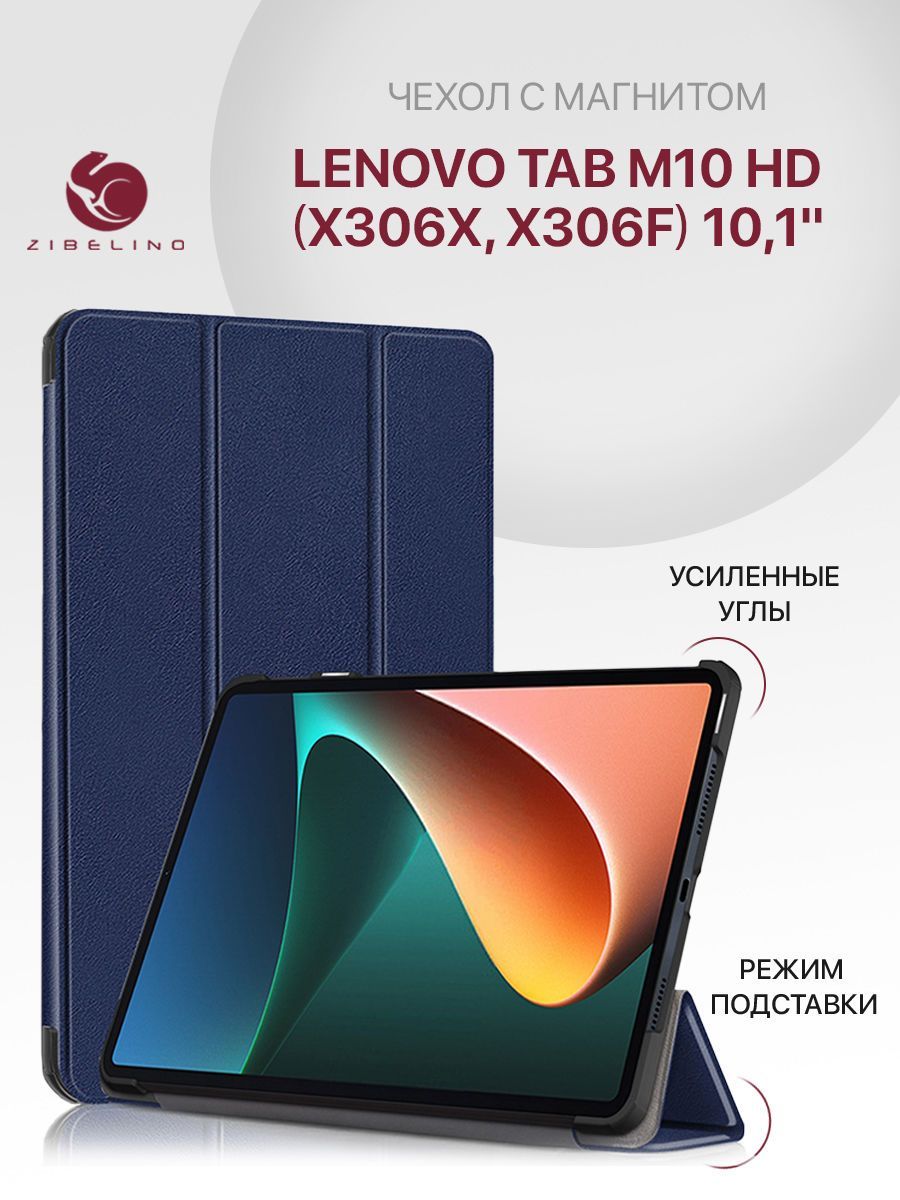 ЧехолдляLenovoTabM10HD(10.1")(X306X,X306F)смагнитом,синий/ЛеновоТабМ10HDХ306ХХ306Ф