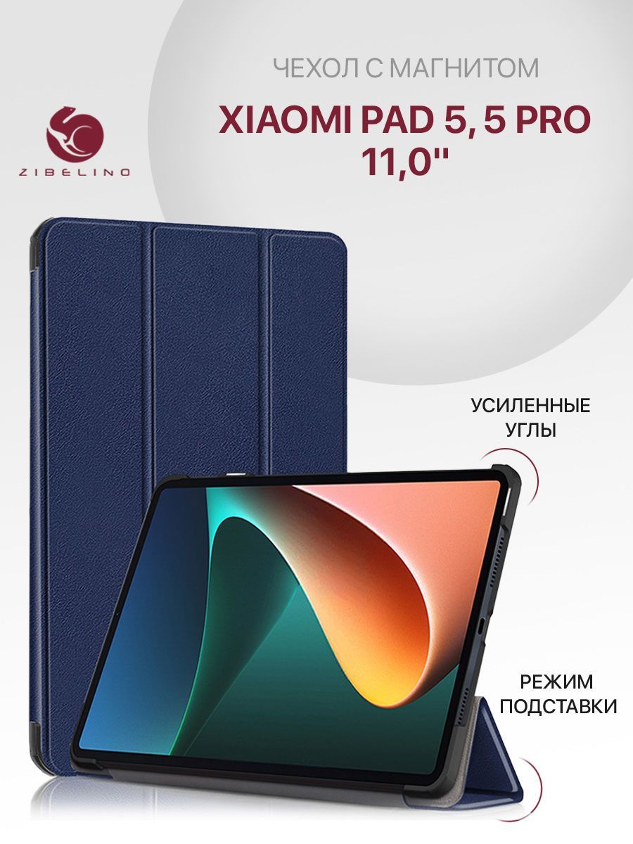 Чехол для Xiaomi Pad 5, Xiaomi Pad 5 Pro (11.0") с магнитом, с отделением для стилуса, синий / Сяоми Пад 5 Про купить на OZON по низкой цене (467409934)