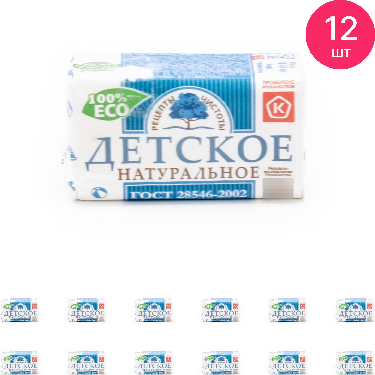 мыло детское натуральное 200г. рецепты чистоты мыло туалетное детское. мыло банное нмжк 200. туалетное мыло детское 180 г нмжк. мыло рецепты чистоты детское 180г.
