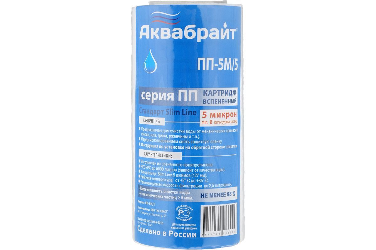 Купить Картридж Пп 10 М