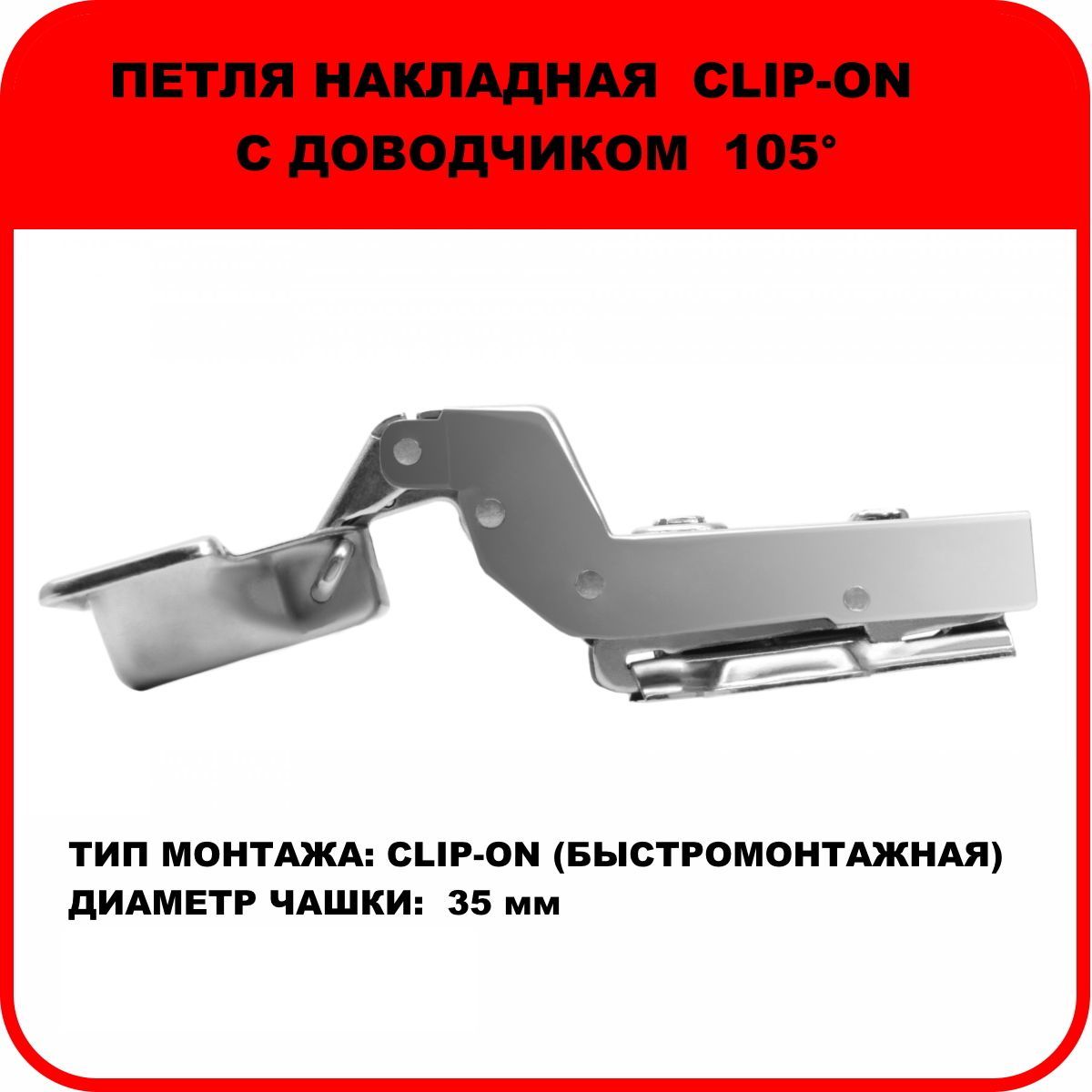 Петля мебельная накладная h600a02 slide on 35 мм 165