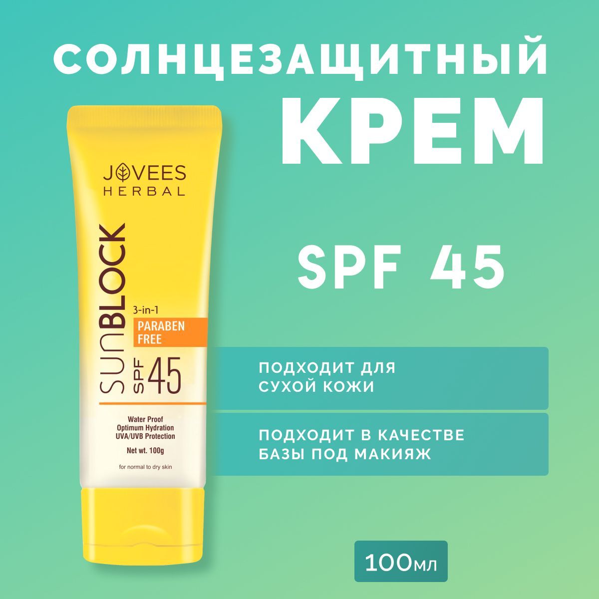 Кларанс спф 50. Солнцезащитный крем jigott snail uv. Floresan beauty sun солнцезащитный крем spf 100 75 мл. Ланкастер крем солнцезащитный. Uriage солнцезащитный крем.