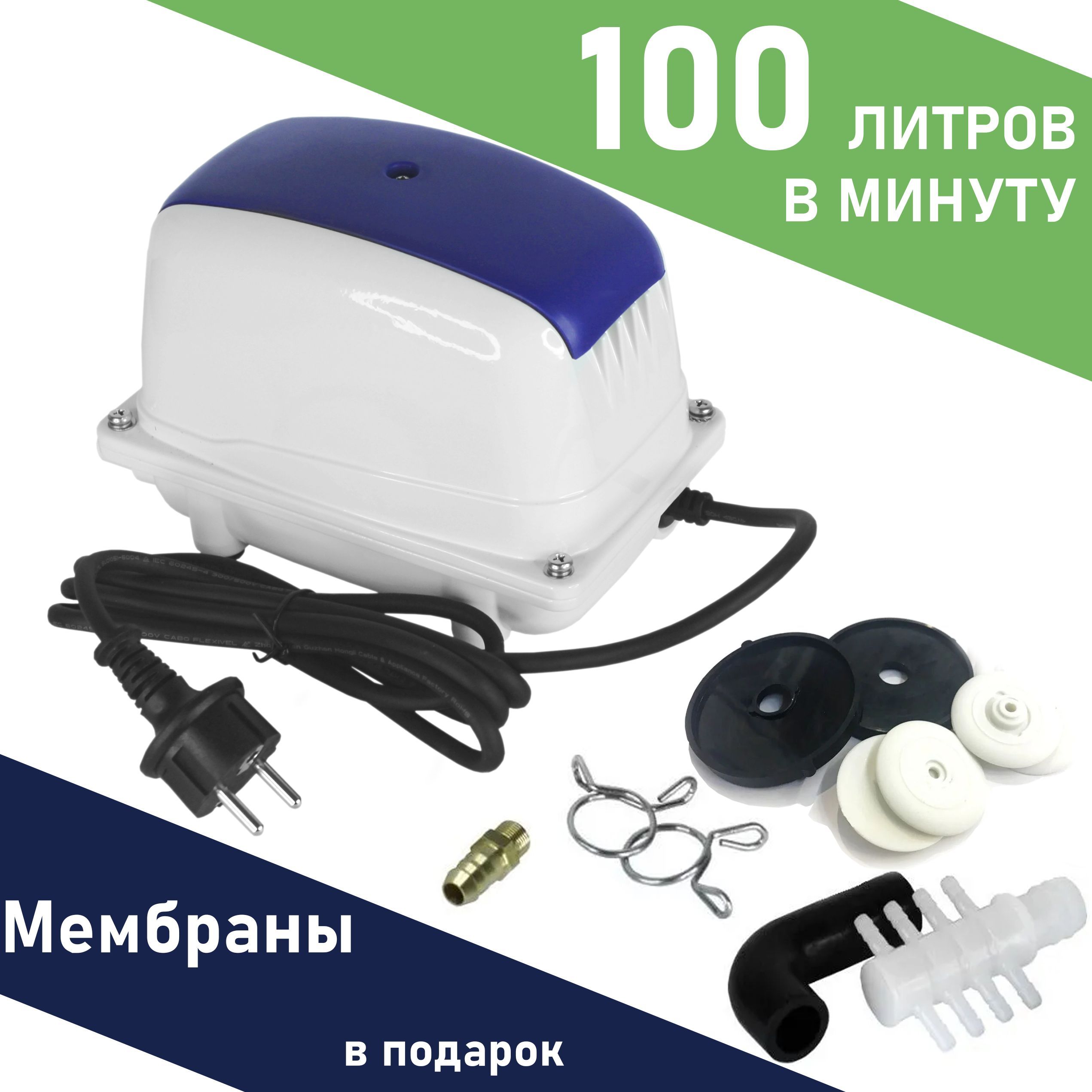 Компрессор Jecod PA-100 с евровилкой,+ комплект мембран