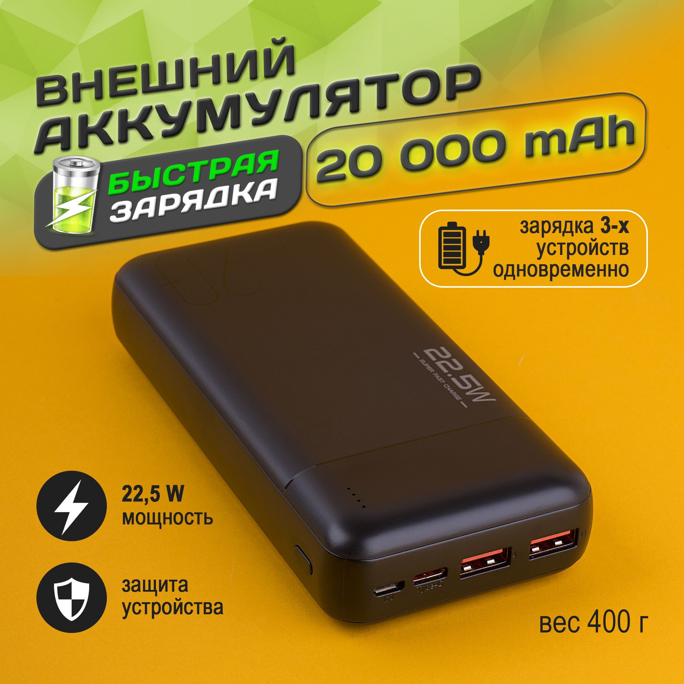 LVS Внешний аккумулятор Power bank на 20000 мАч, 20000 мАч, черный