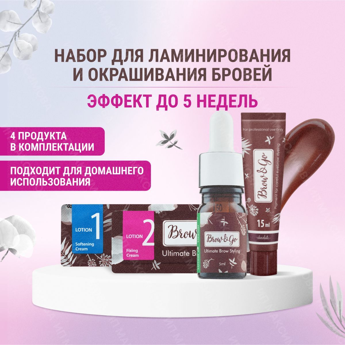 Набор для...