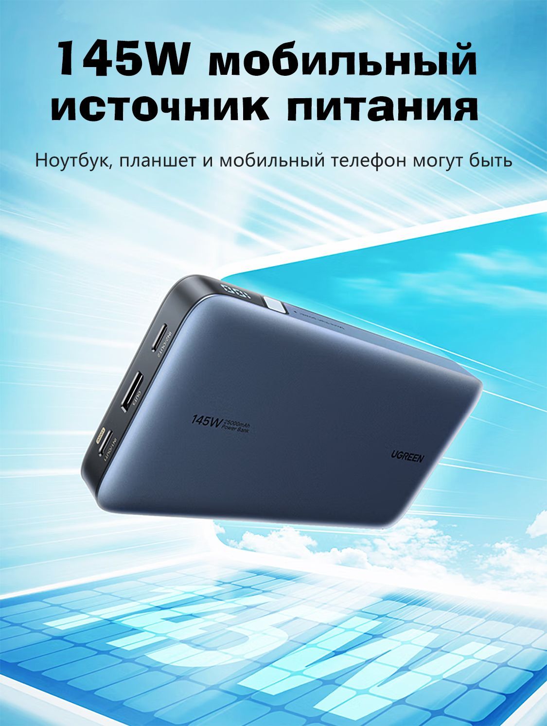 Ugreen pb205