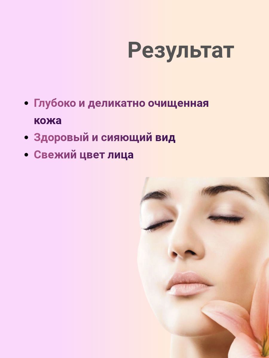 Corimo энзимная пудра