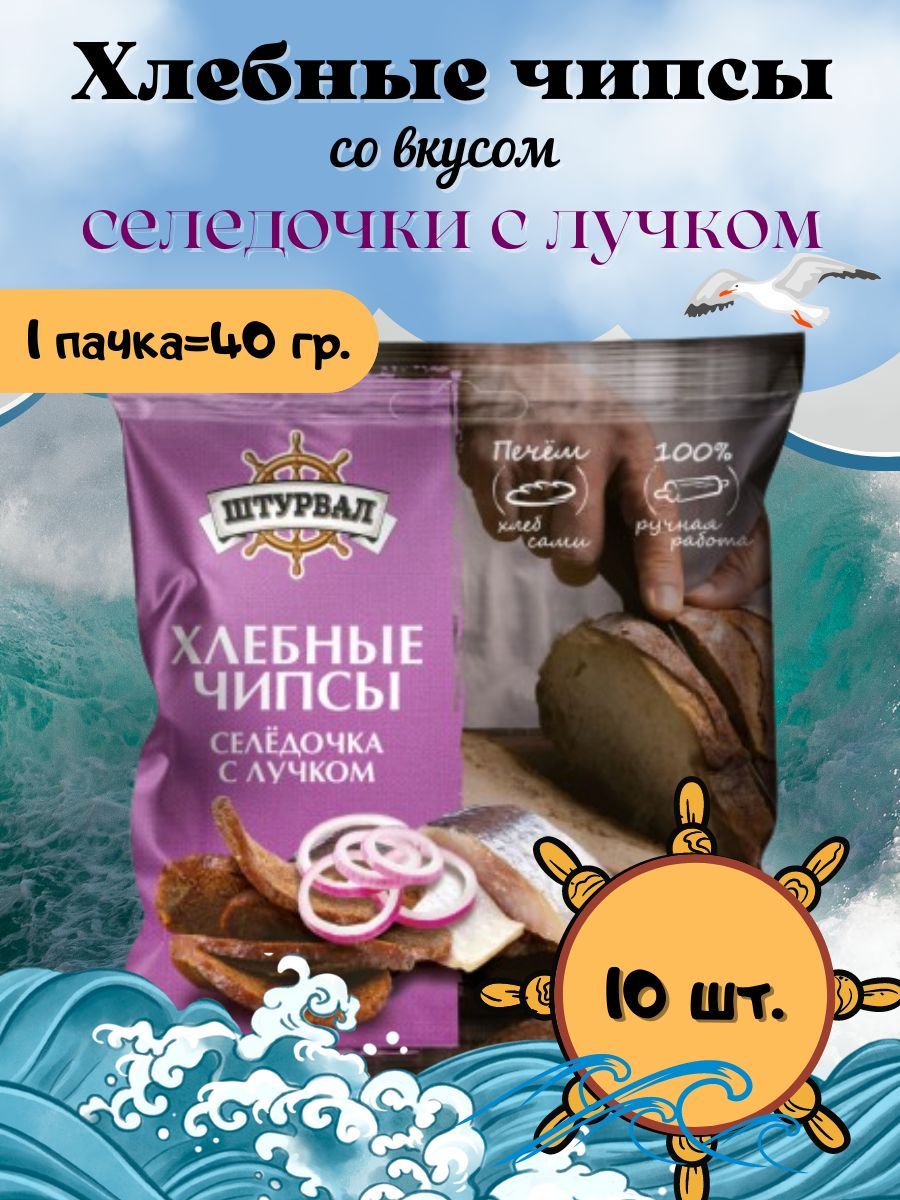 Чипсы Штурвал — купить в интернет-магазине OZON по выгодной цене