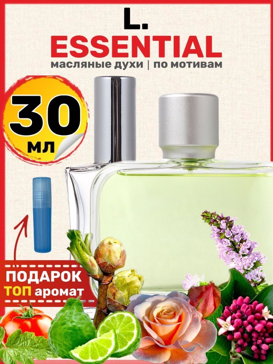 Духи Essential. Аромат Essential Parfums. Verbena духи есентиал. Духи адвокат мужские.