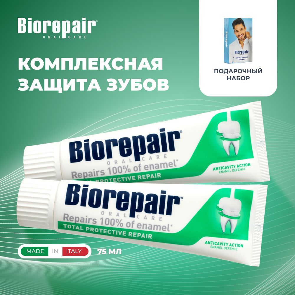 Biorepair зубная отзывы