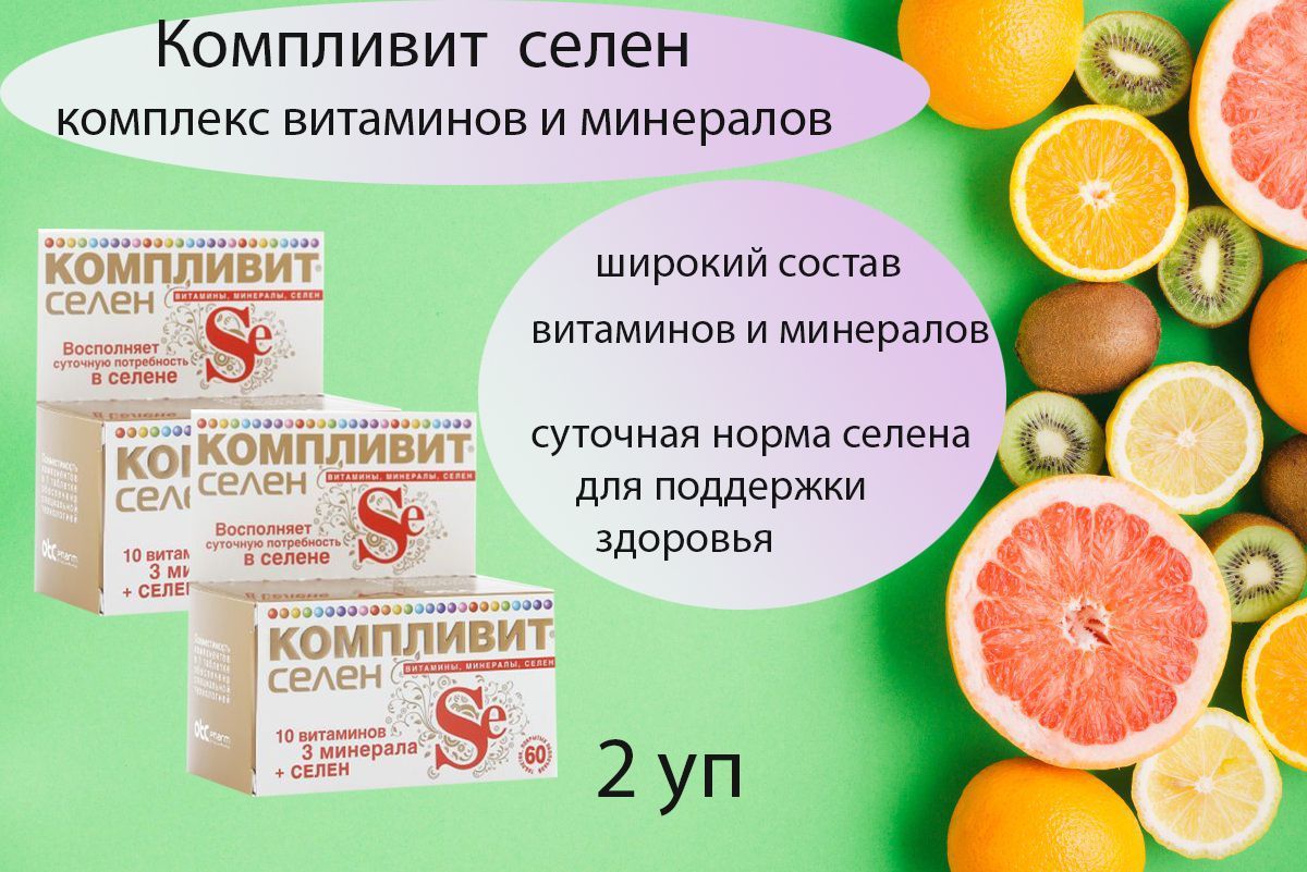 Селен для чего его принимают. Бальзам противовоспалительный. Бальзам антиревматизм le Secret.