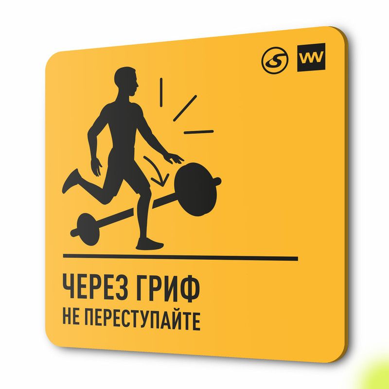 Опустите гриф через терминал