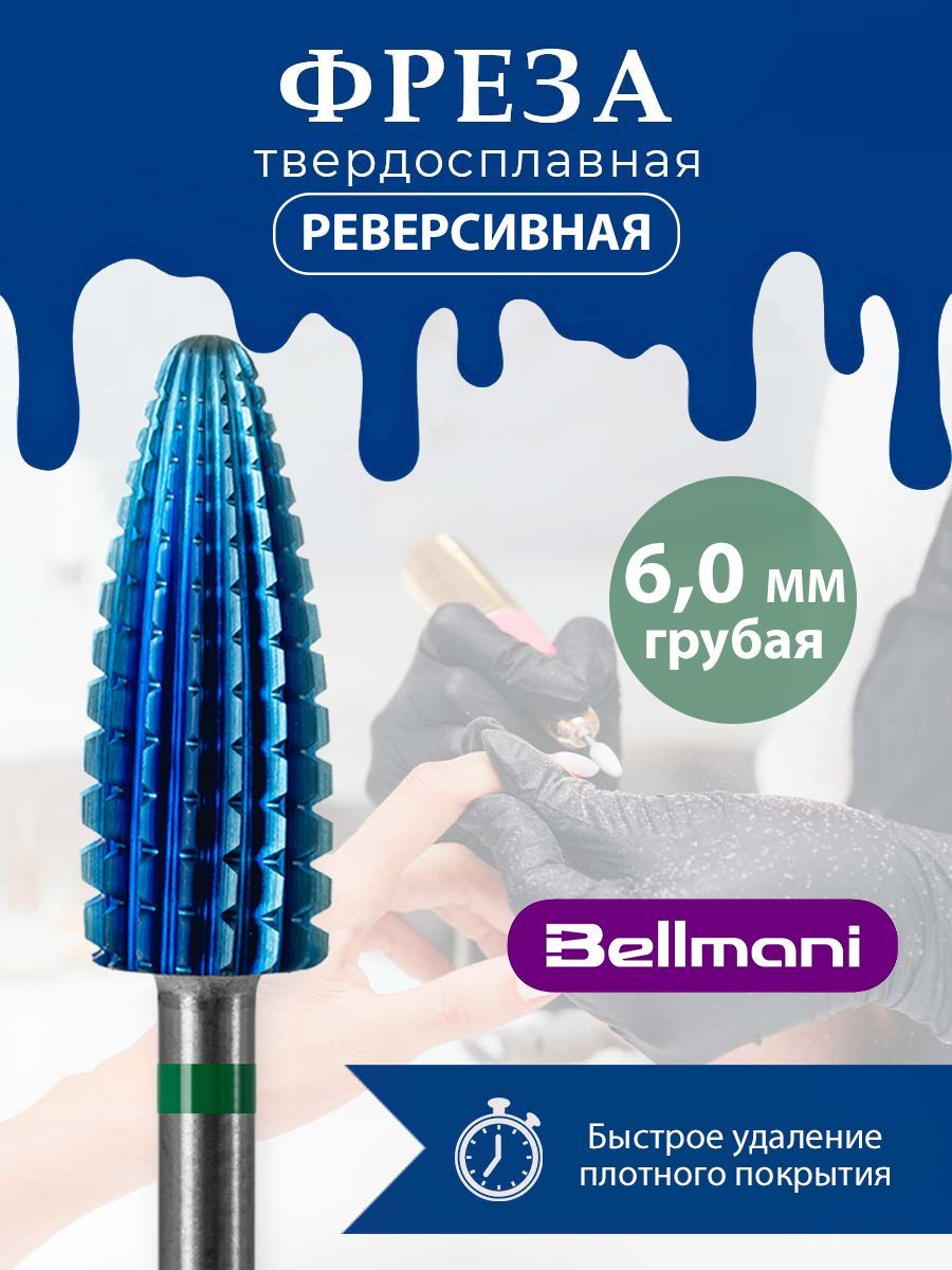 Фреза для Снятия Акрила – купить в интернет-магазине OZON по низкой цене