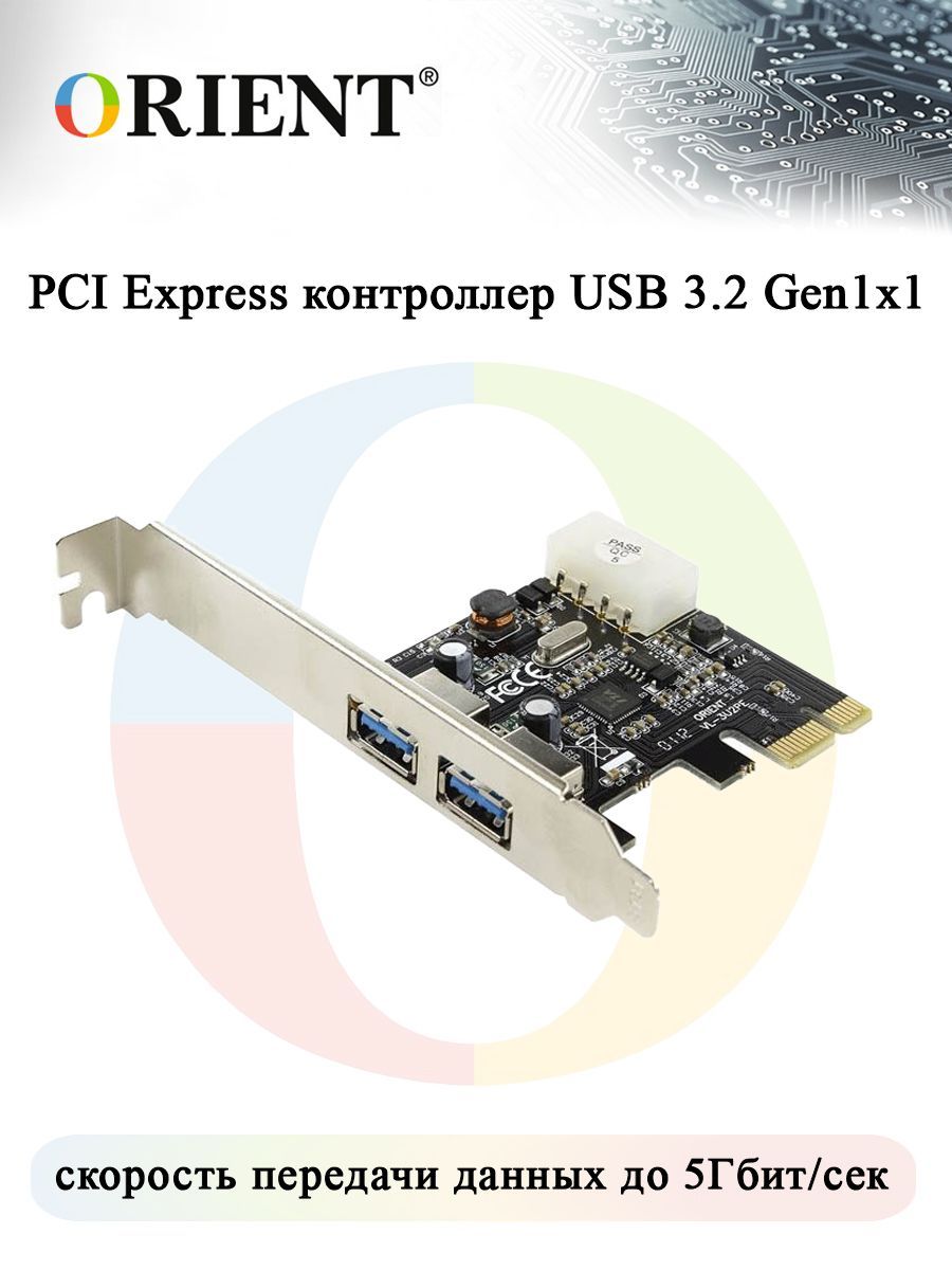 Контроллер PCI-Ex-USB 3.0 ORIENT VL-3U2PE