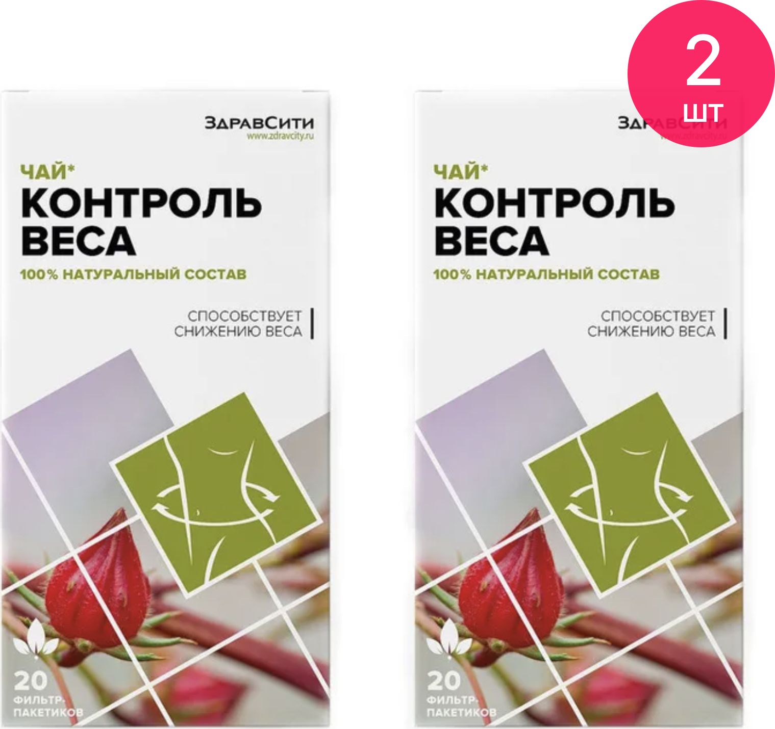 Сайт здравсити спб. ЗДРАВСИТИ. Пакет ЗДРАВСИТИ. ЗДРАВСИТИ Выборг.