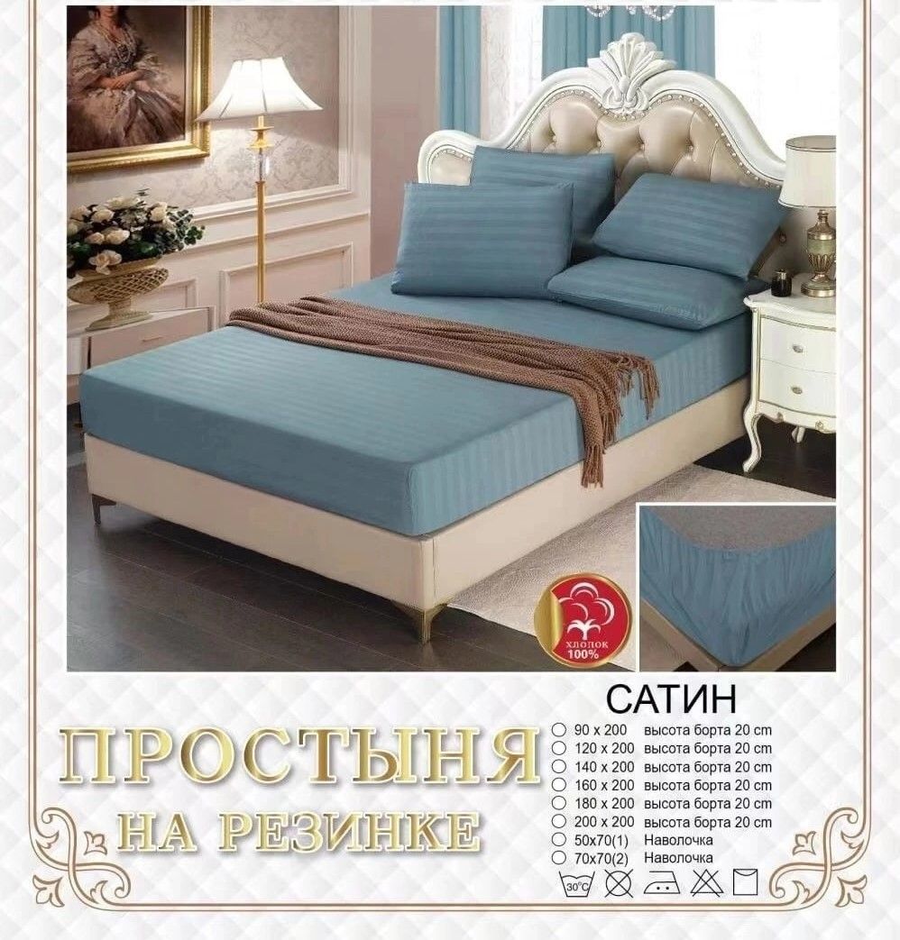 Простыня 180х200 Купить В Спб