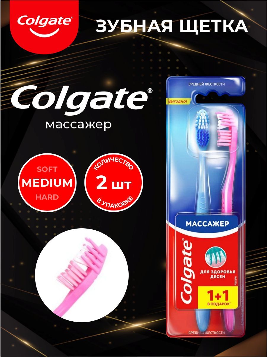 Щетка Colgate Массажер Мягкая Купить