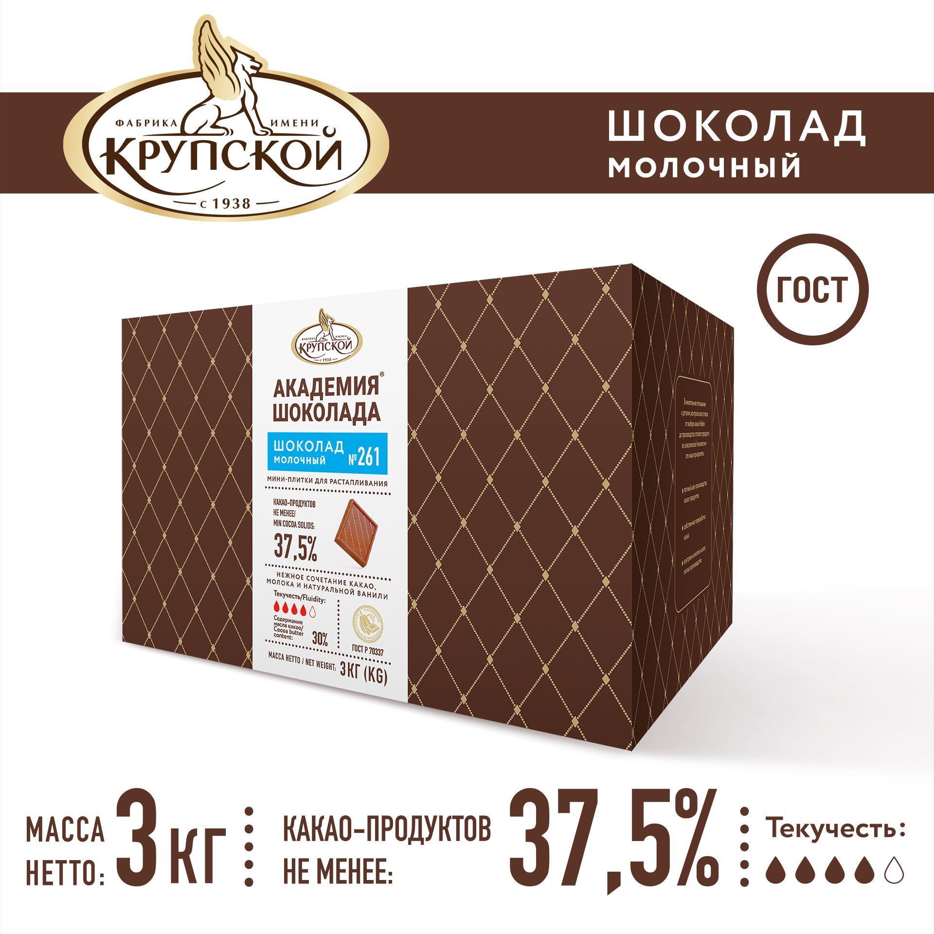 Шоколад молочный Академия шоколада № 261, 37% какао,3 кг