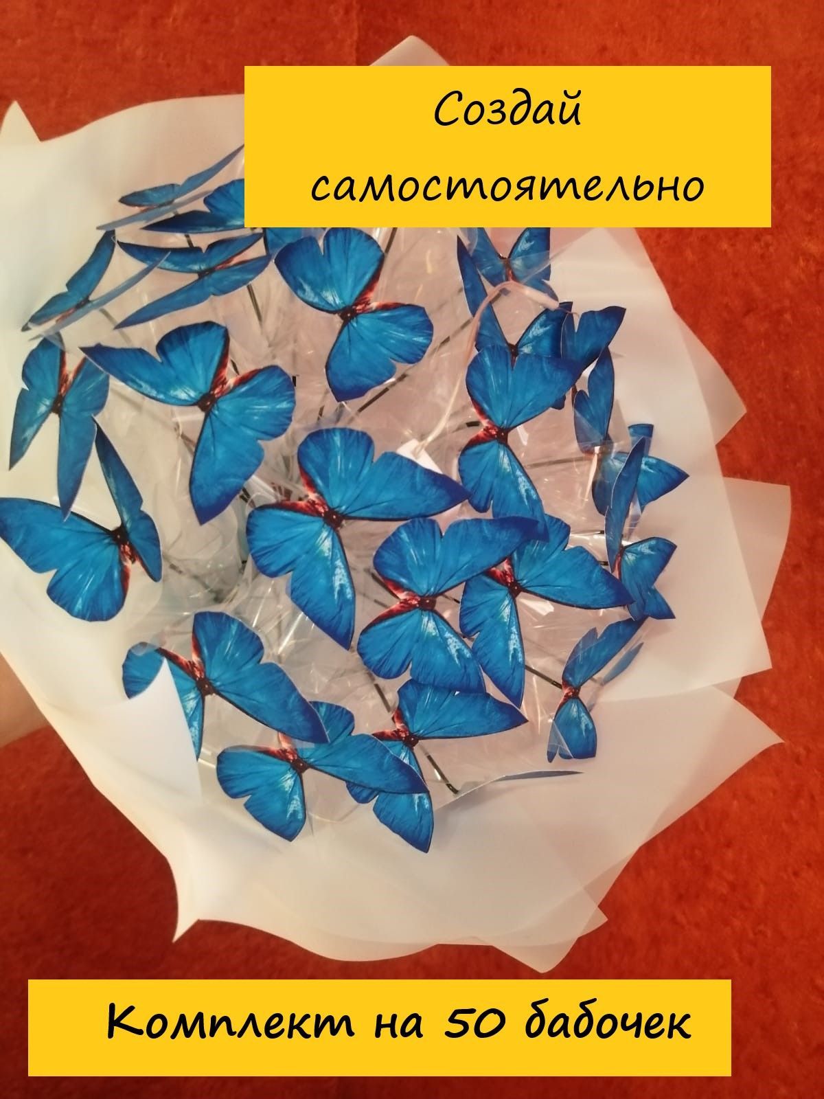 букеты из бабочек🦋