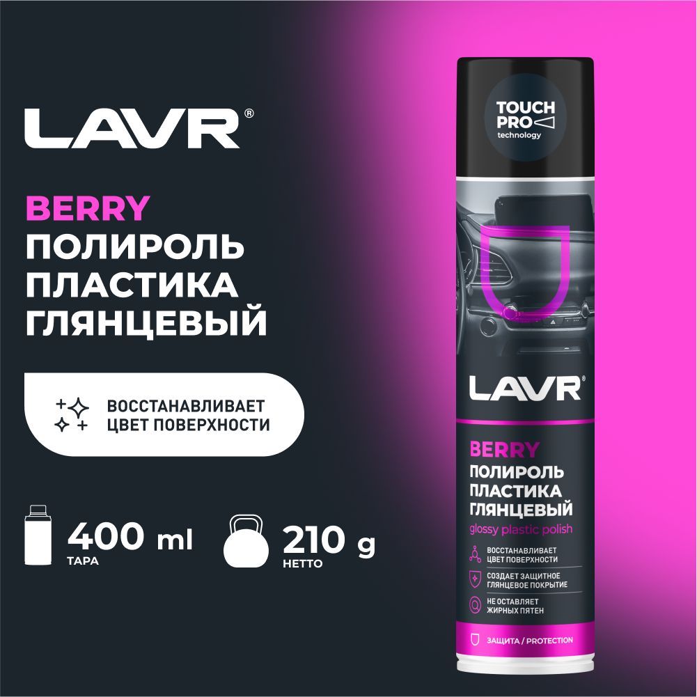 Удалитель Царапин с Глянцевого Пластика – купить в интернет-магазине ...