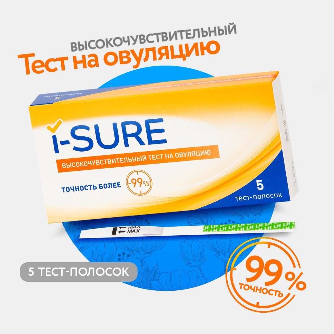 Тест на овуляцию I-Sure тест-полоски №5