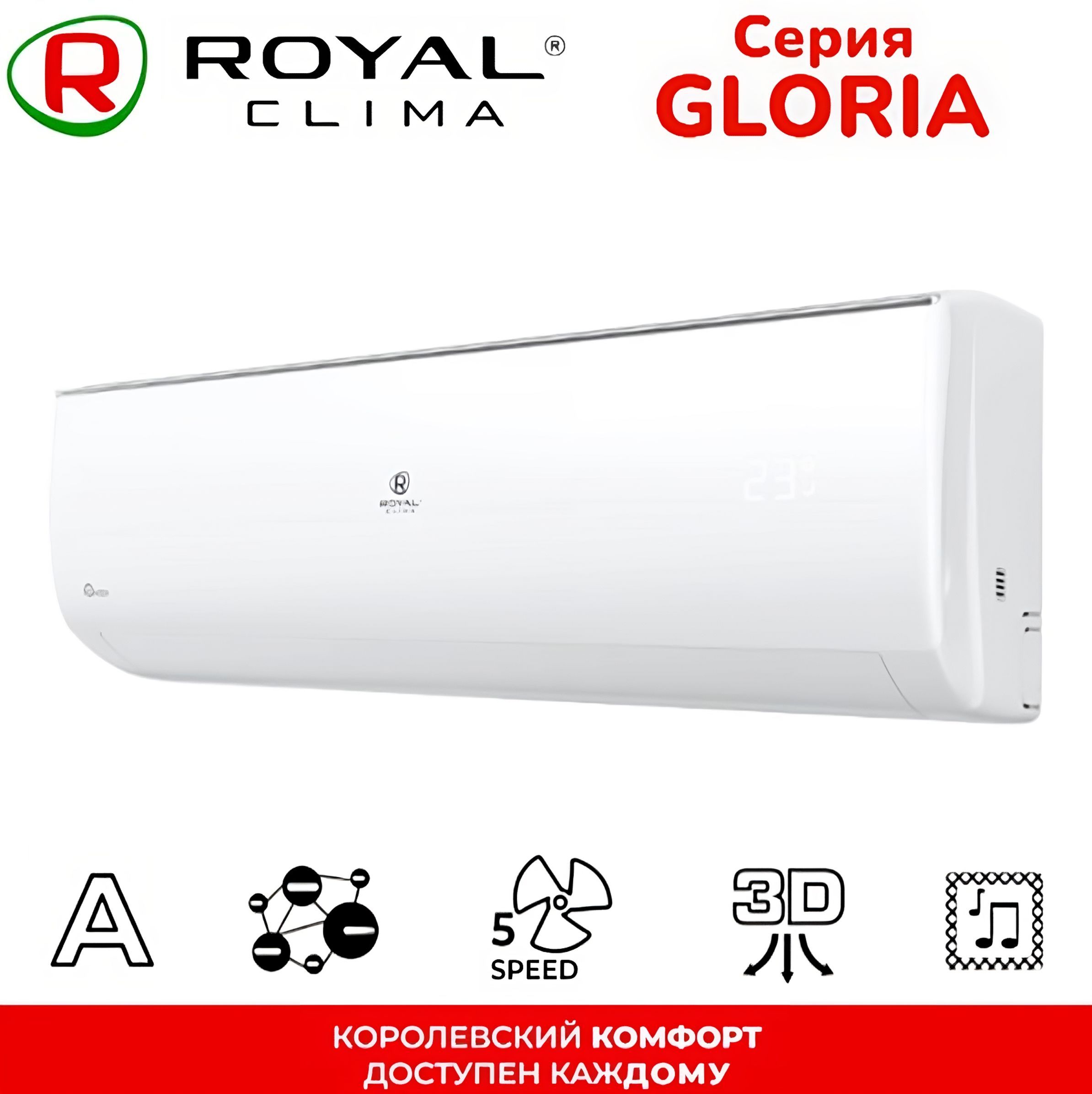 Сплит системы royal clima gloria