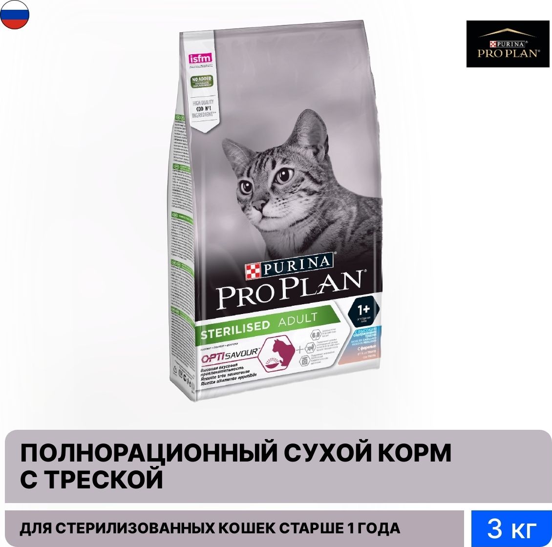 Pro Plan Nf Для Кошек Купить