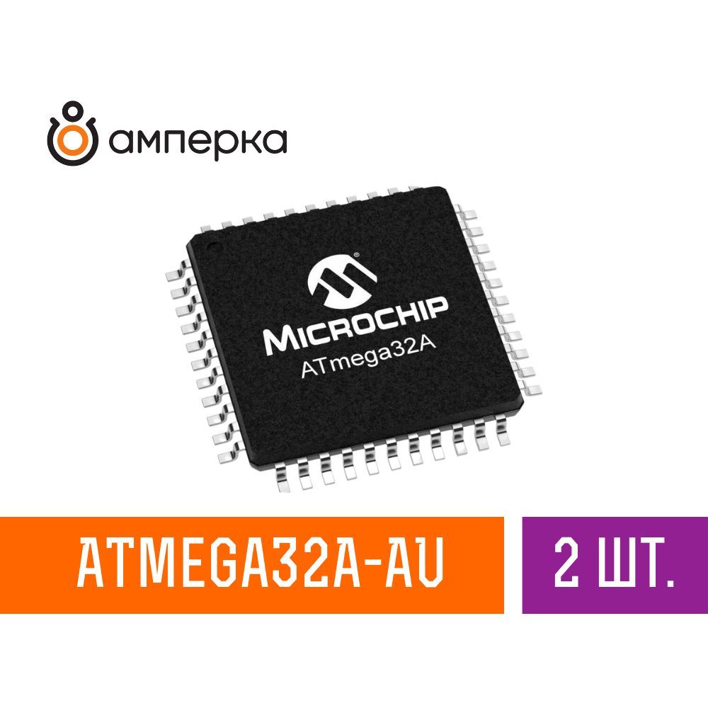 Микроконтроллер ATmega32A-AU, 8-Бит, AVR, 16МГц, 32КБ Flash TQFP-44, микросхема 2 шт.