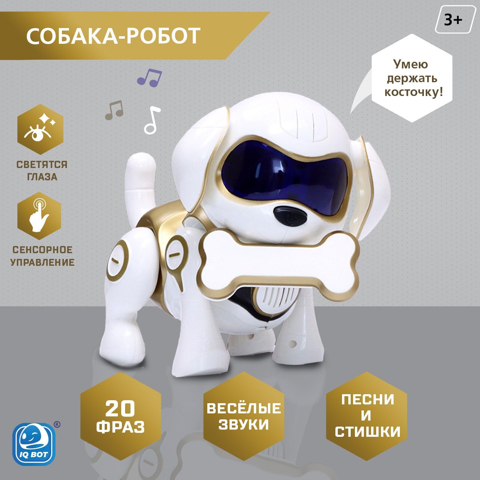 СобакароботинтерактивнаяIQBOT"Чаппи",игрушкадлядетей/реагируетнакасания,полностьюнарусскомязыке