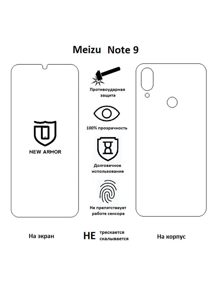 Meizu note 9 схема