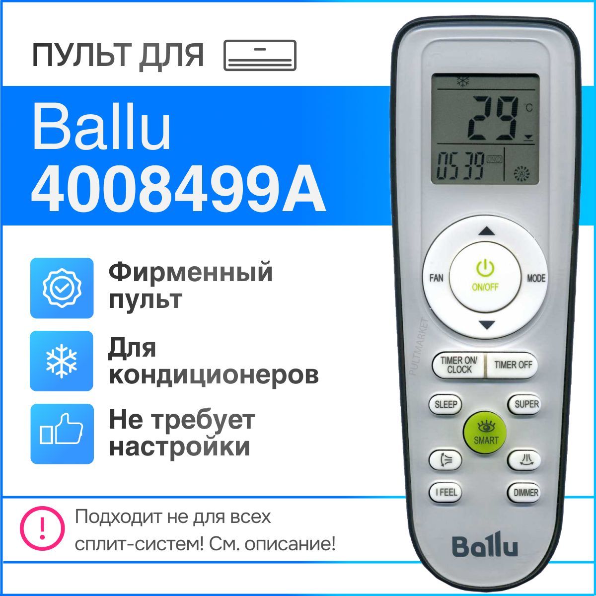 Настроить кондиционер на холод ballu с пульта. Пульт для кондиционера Haier v9014557. Ballu 4008499a. Пульт для Ballu 4008499a. Пульт кондиционера Ballu.