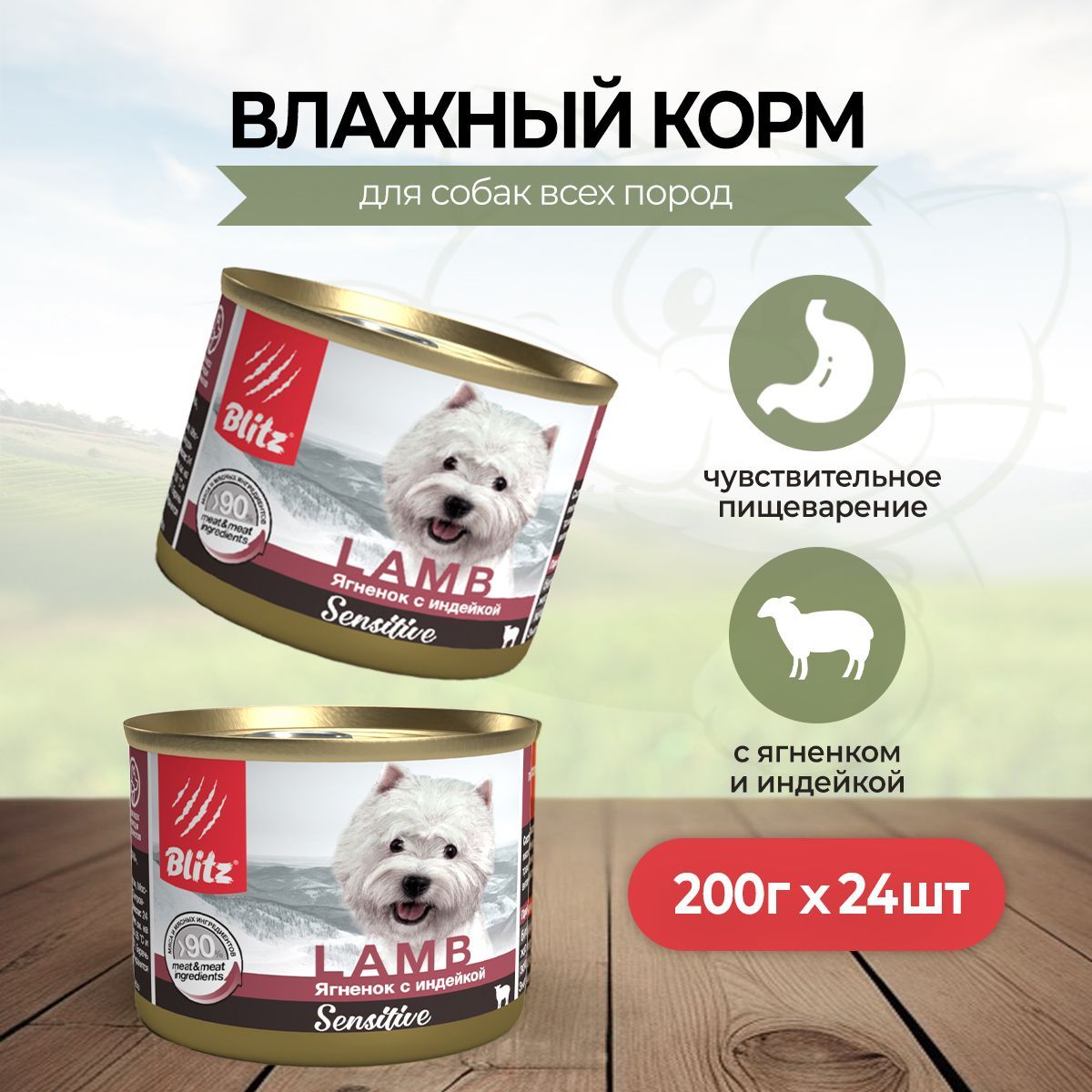 Blitz корм для собак. Корм для собак Зоогурман big Dog говядина ж/б 850гр. Вет диеты для собак консервы. Secret for Pets для собак. Secret for Pets консервы.