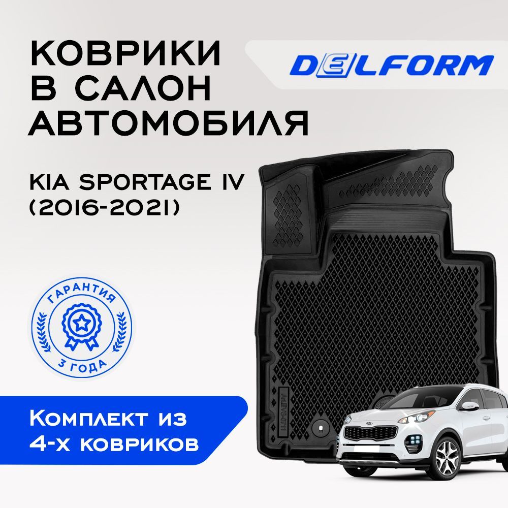 Коврики в салон автомобиля Delform DelPrem, цвет черный - купить по  выгодной цене в интернет-магазине OZON (495546768)