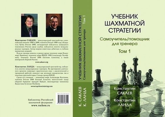 КнигиКонстантинаСакаева(комплектиз2-хкниг)