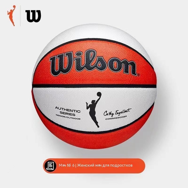 Wilson Мяч баскетбольный, 6 размер, белый