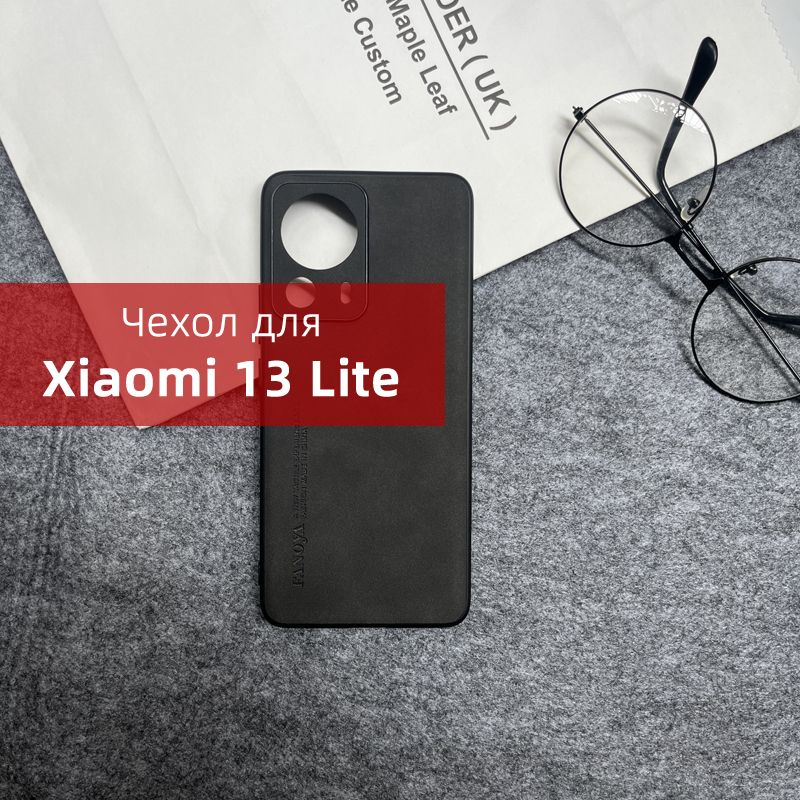 Чехол для смартфона xiaomi 13
